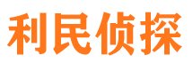 商洛市侦探调查公司